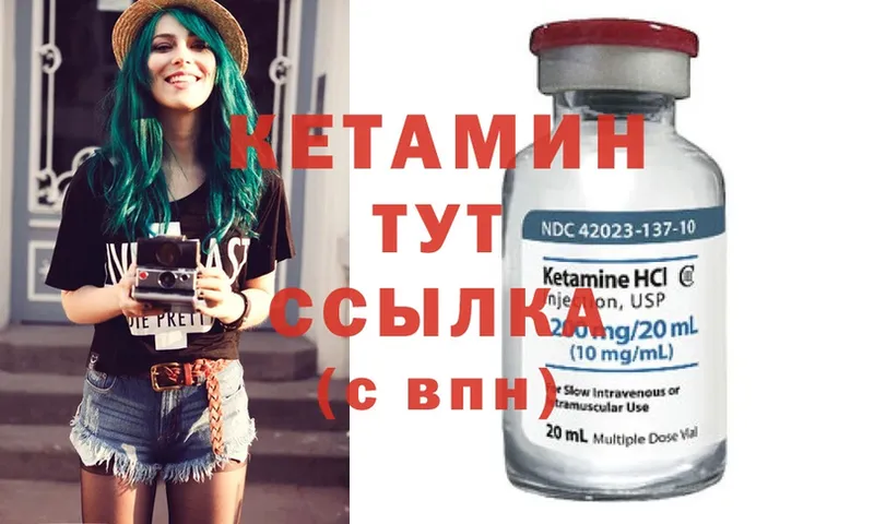 Кетамин ketamine  Киренск 